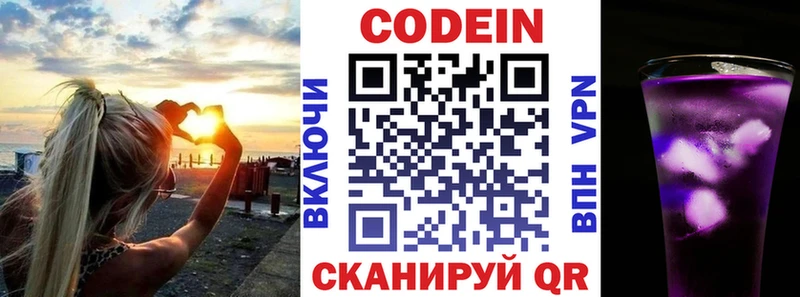 купить  цена  Горячий Ключ  Кодеиновый сироп Lean Purple Drank 