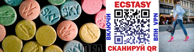 Ecstasy 250 мг  Горячий Ключ 