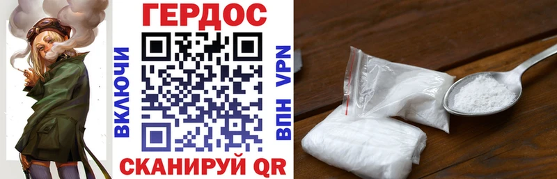 ГЕРОИН Афган  Горячий Ключ 