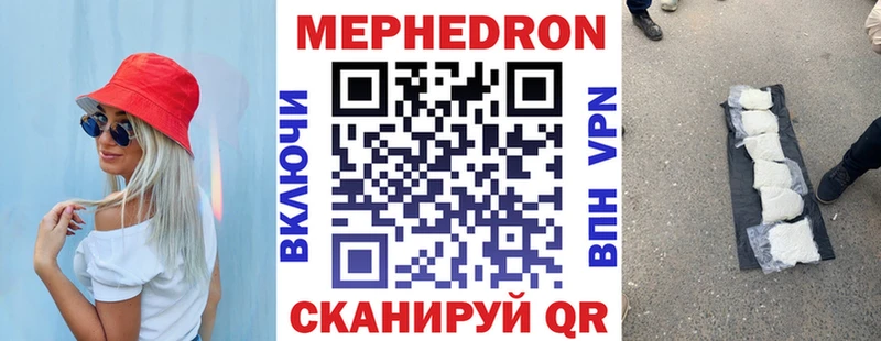Мефедрон 4 MMC  даркнет сайт  Горячий Ключ 